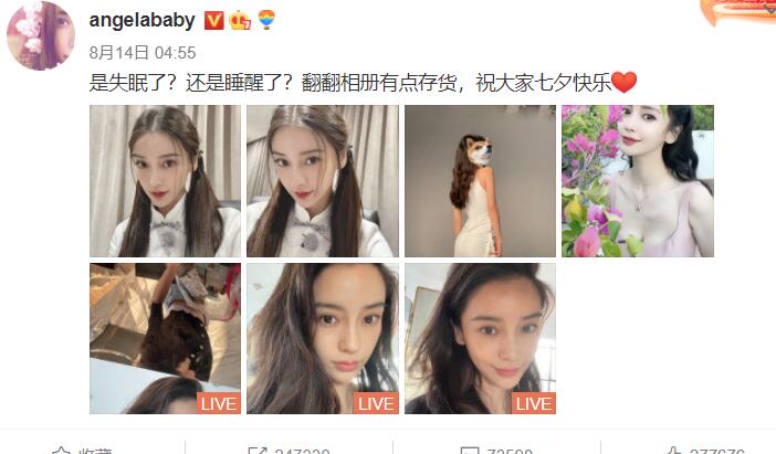 明星的七夕：谢娜晒出一桶玫瑰花 baby深夜孤单发自拍