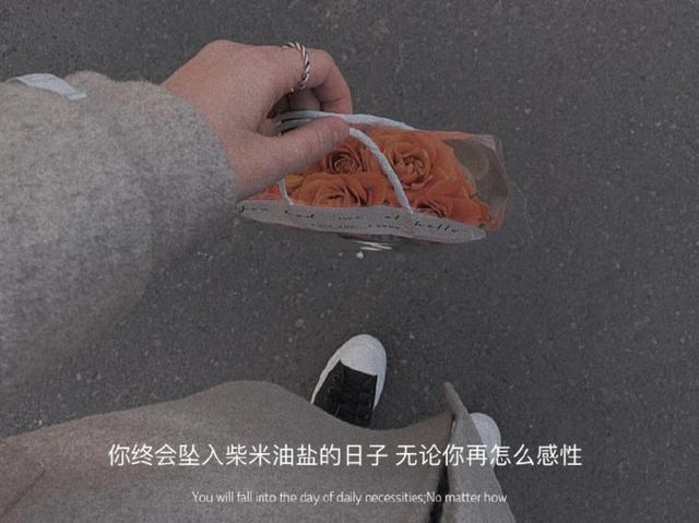 所谓的坚强不过是，比谁装得更无所谓