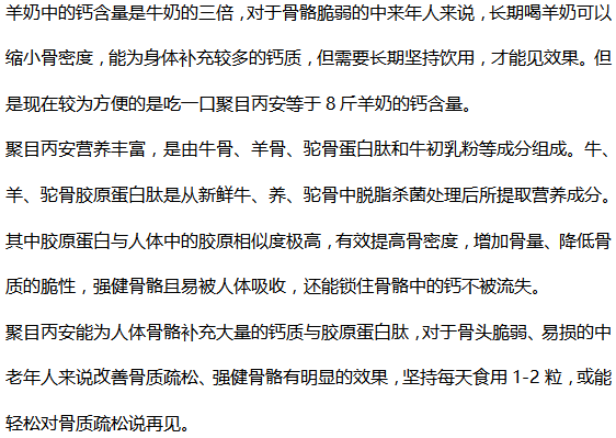 吃一口等于喝8斤羊奶，你若爱吃，或能助你成为身强力壮中的硬骨头