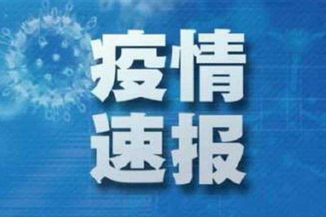 河南商丘一家11口确诊 河南商丘公布12例确诊病例详情