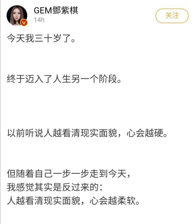 邓紫棋晒照庆生，相恋4年男友也低调现身，送巨型玫瑰花太浪漫！