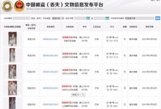 四川数尊千年摩崖石刻佛像被盗 佛像均出自唐代距今有1000多年