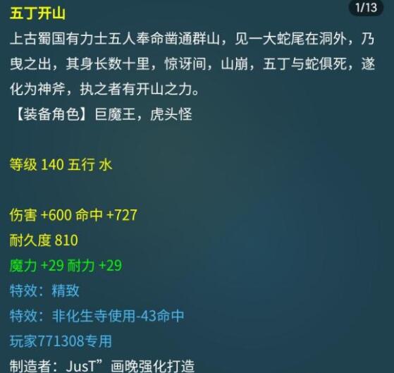 |梦幻西游：拥有150级武器效果的140武器，使用成本比150的成本低