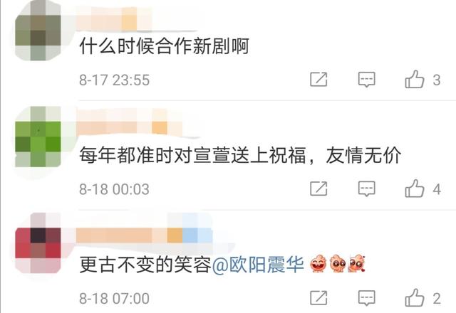 欧阳震华为宣萱庆生，贴头拥抱好亲密，女方无名指戴钻戒惹猜测？