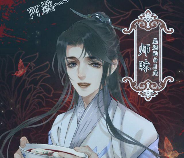 《二哈》漫画半月更,踏仙君文化一眼望到底,年少不知师尊好