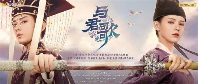 收视夺冠口碑不佳：舍《余生》选《与君歌》，芒果真选对了吗？