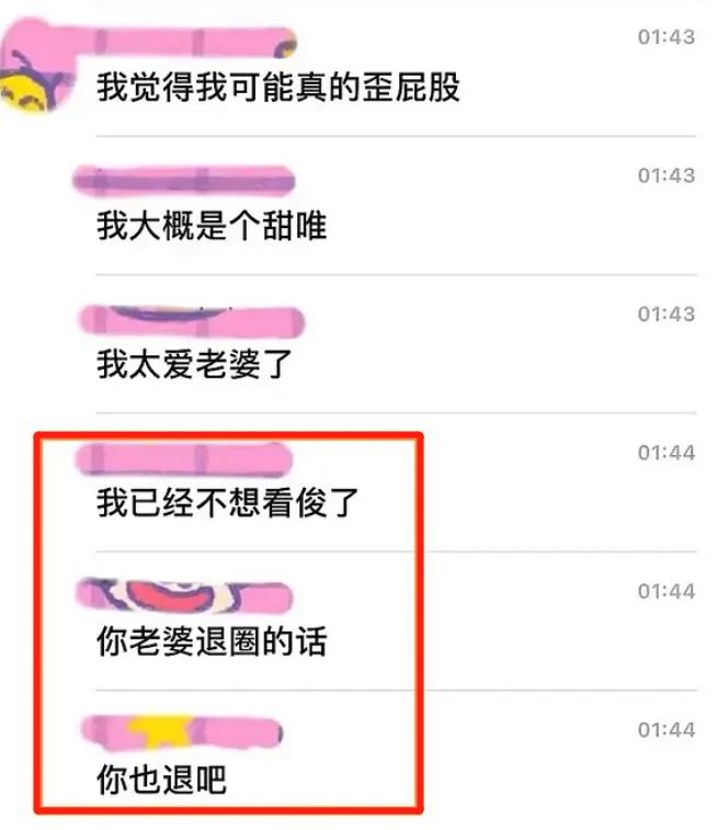 张某瀚被抵制，龚俊躺枪，cp粉要求其一起退圈