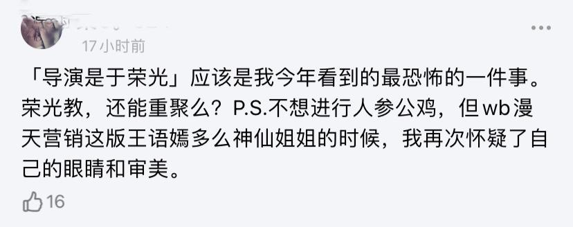 新《天龙八部》：王语嫣一脸世俗，乔峰比虚竹还虚，唯独她受好评