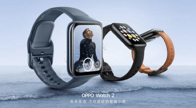 818 好物推荐，锁定 OPPO Watch 2 全智能手表旗舰