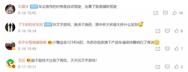 自发布以来一直争议不断，车企大佬接连发声，规范，刻不容缓