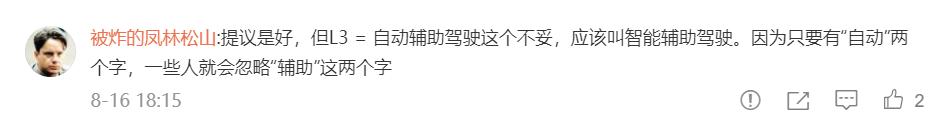 自发布以来一直争议不断，车企大佬接连发声，规范，刻不容缓