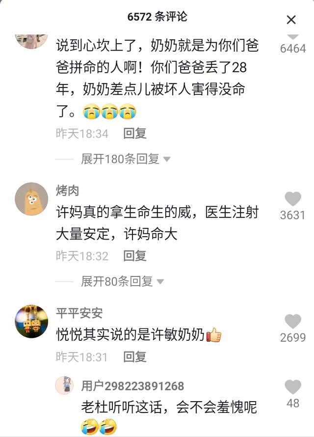 田静发新动态：你是我拿命换来的！网友：这更是许敏的心声