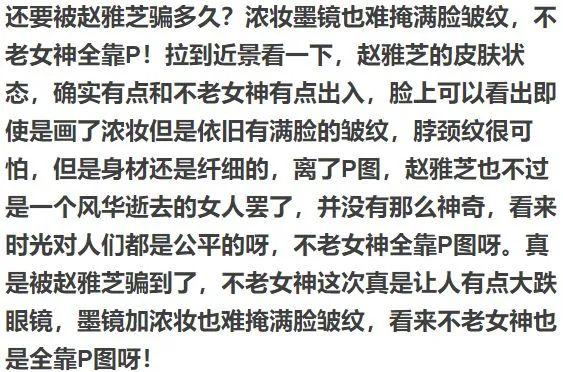 赵雅芝不行了！“动刀2次”已失效，停药3月变形，成90岁“老太婆”！