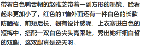 赵雅芝不行了！“动刀2次”已失效，停药3月变形，成90岁“老太婆”！