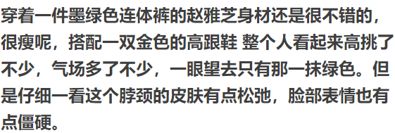 赵雅芝不行了！“动刀2次”已失效，停药3月变形，成90岁“老太婆”！