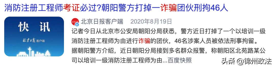 考这些证能“躺赚”？3000多人中招！两个套路曝光……