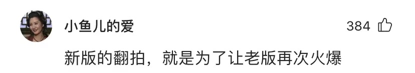 段誉戴耳钉、韩式厚刘海，网友吐槽新版《天龙八部》为《刘海八部》