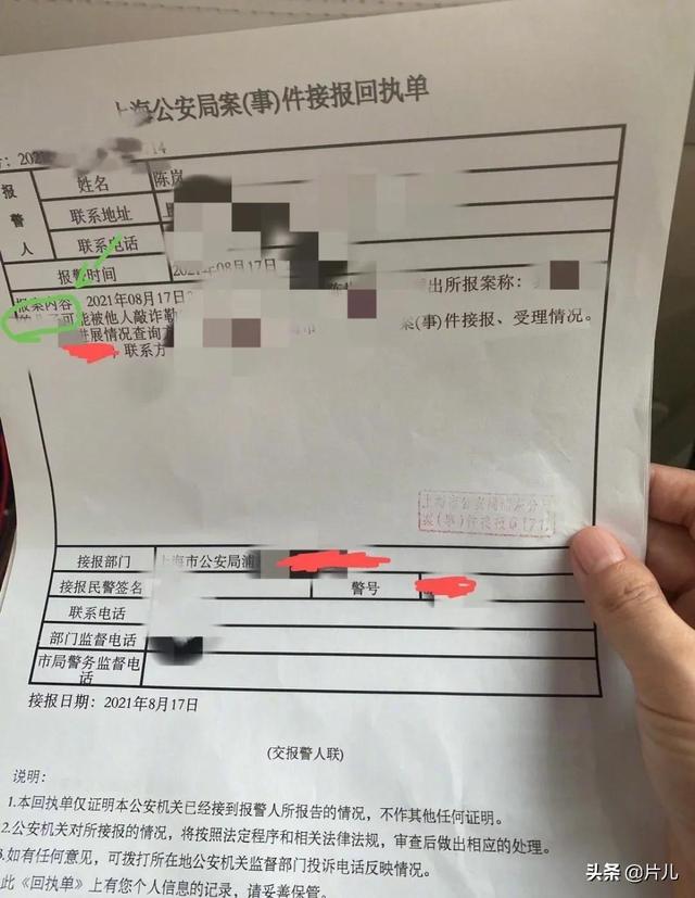 知名作家力挺霍尊，主动晒报警回执，陈露否认敲诈引发热议