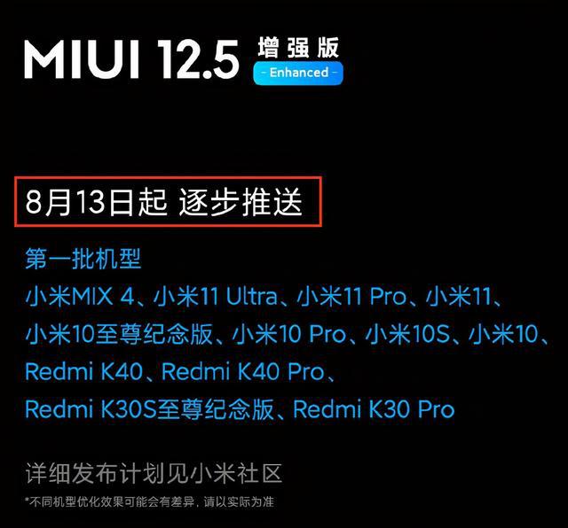 大量用户被踢出MIUI内测？小米社区宣布内测机制调整