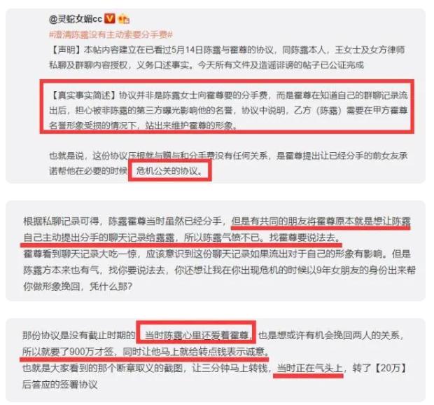 陈露方曝光霍尊出轨细节，女方抓奸后狂打电话连声怒骂