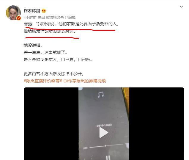 霍尊好友发文称赞其人品，不解陈露为何“黑化”，还怒斥网友跟风