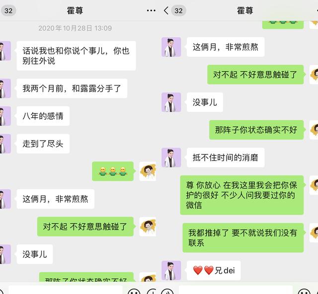 霍尊好友发文称赞其人品，不解陈露为何“黑化”，还怒斥网友跟风