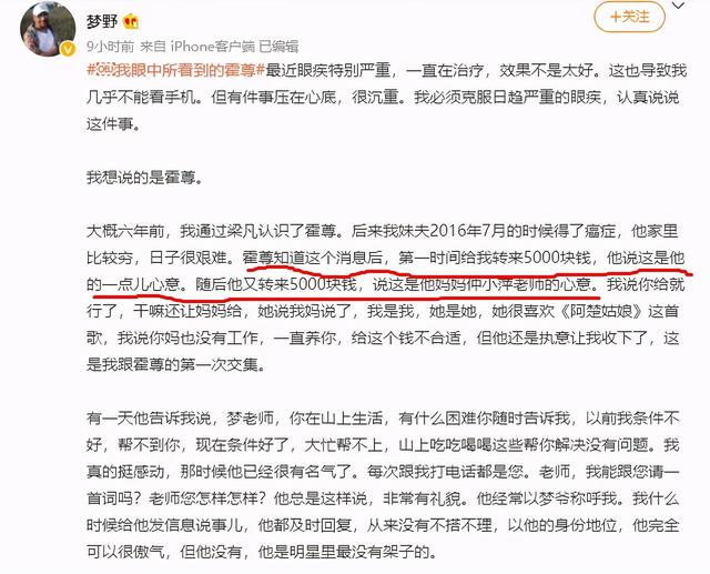 霍尊好友发文称赞其人品，不解陈露为何“黑化”，还怒斥网友跟风