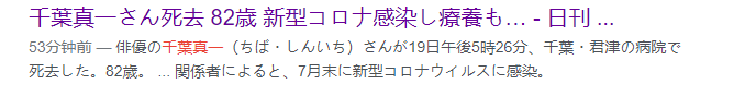 82岁“雄霸”不幸去世！入院11天新冠病情恶化，晚年恋小54岁女友