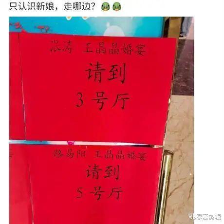 去喝喜酒，只认识新娘怎么办？是不是可以喝两次喜酒了