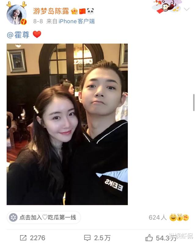 好友深夜发长文为霍尊发声，辟谣霍尊“打女人言论”，直言霍尊与陈露不是一类人