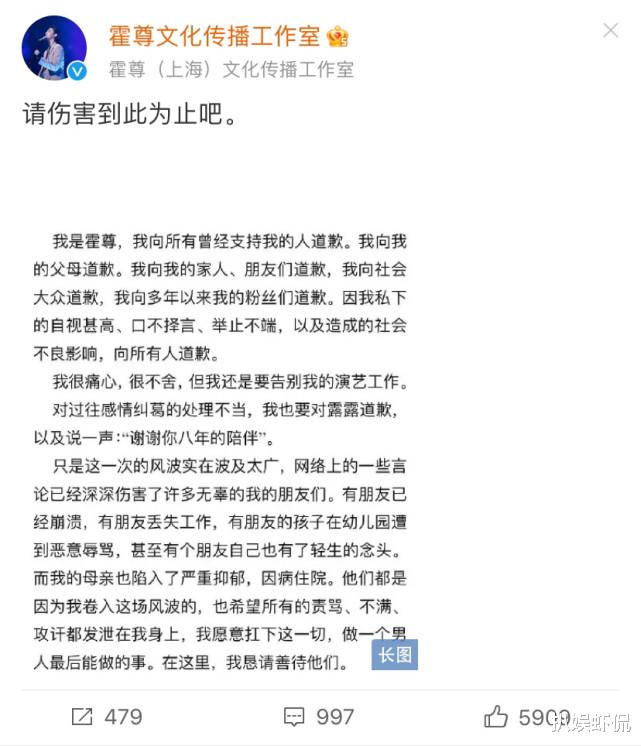 好友深夜发长文为霍尊发声，辟谣霍尊“打女人言论”，直言霍尊与陈露不是一类人