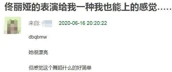 实不相瞒：佟丽娅正式舞台翻车！被指像穿麻袋还疑似抄袭，原编