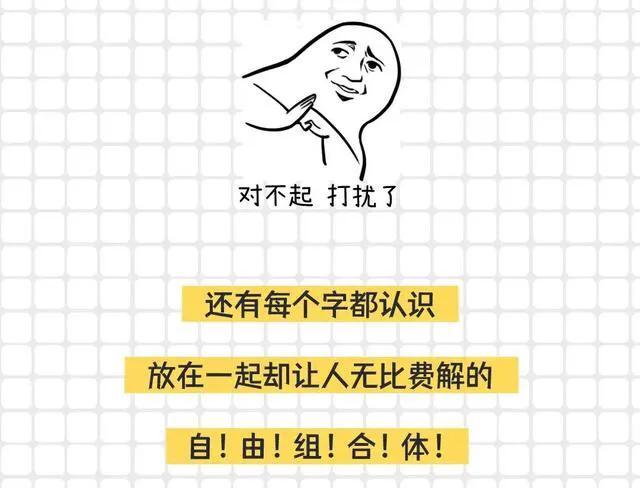 漫画：不要笑话爸妈，看着新一代的语言，你是不是也有一点懵