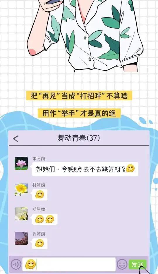 漫画：不要笑话爸妈，看着新一代的语言，你是不是也有一点懵