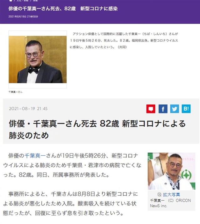 唏嘘！“雄霸”千叶真一感染新冠逝世，长子真剑佑在国外无法送行