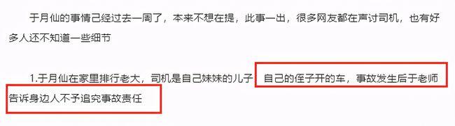 郭志龙出现？和于月仙同框跳舞显随意，网传撞后仙姐叮嘱不要追责