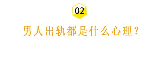 想要“打”退小三，就必须知道小三的套路