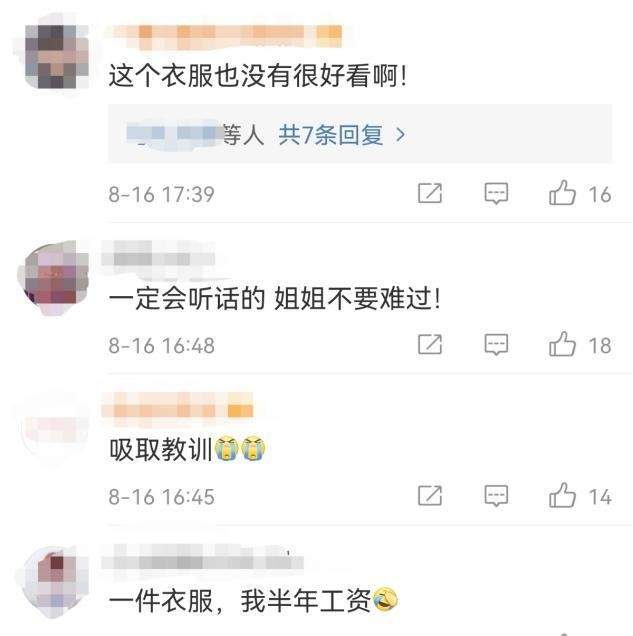 女星也被代购骗？自曝花一万五千元买到大牌假货，沈梦辰也曾被骗