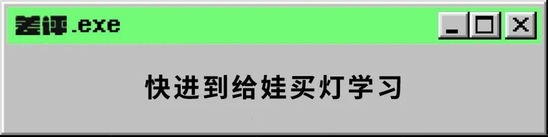 上千块的台灯和普通台灯有啥区别？我特地买来测了一波！