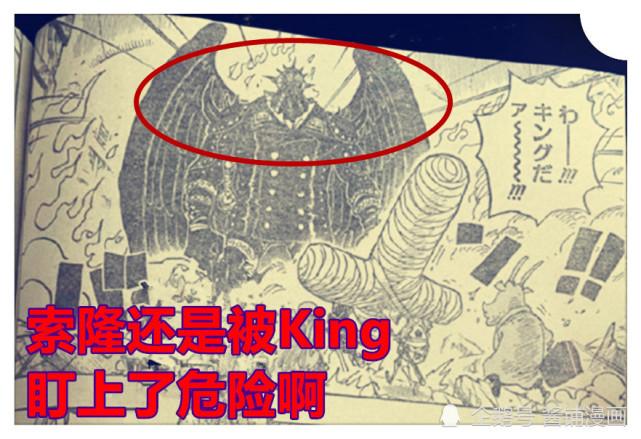 |海贼王1022话，马尔科一对三的战斗显出疲态，但单挑会赢下King