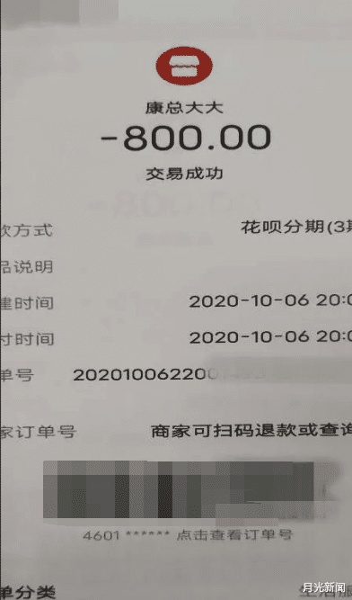 浙江30岁女子因追剧，10个月被骗28万：已经不是第一次上当了