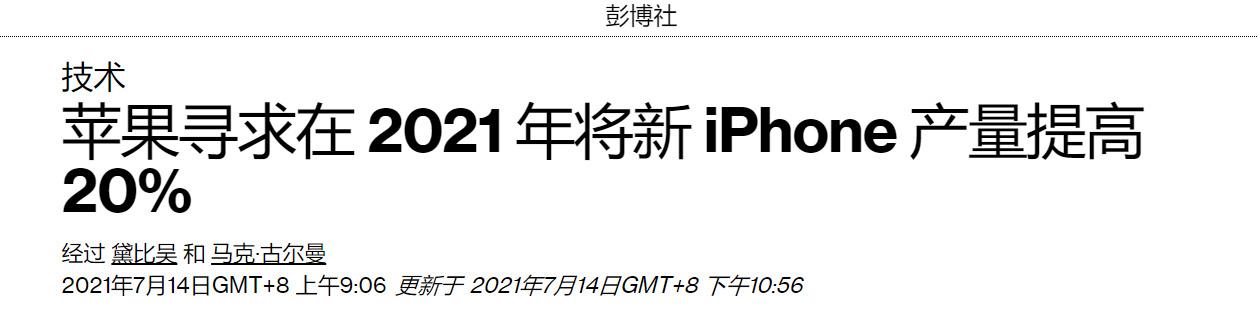 iPhone 13所有的爆料信息 都在这了