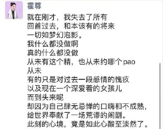 霍尊否认所有的背后，是对退圈的不甘心，真假至少对半