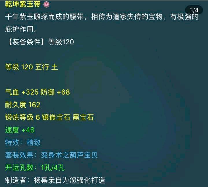 梦幻西游：6万6直播取出129级青狐号，玩家白赚一件法系神器！