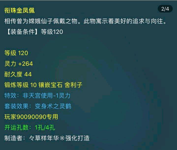 梦幻西游：6万6直播取出129级青狐号，玩家白赚一件法系神器！