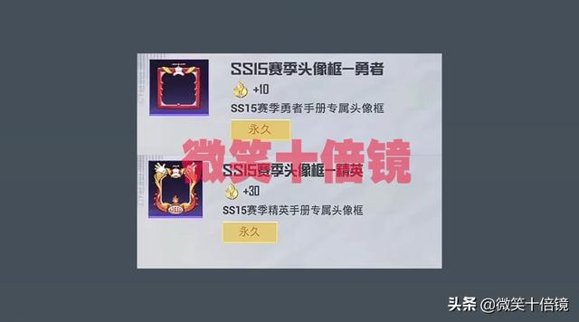 “吃鸡”SS15手册提前看！3套时装品质都不低，1级奖励有亮点