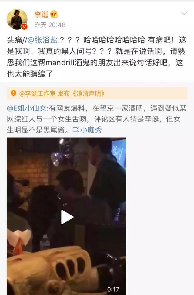 李诞黑尾酱离婚：你当初说爱我的样子，真丑