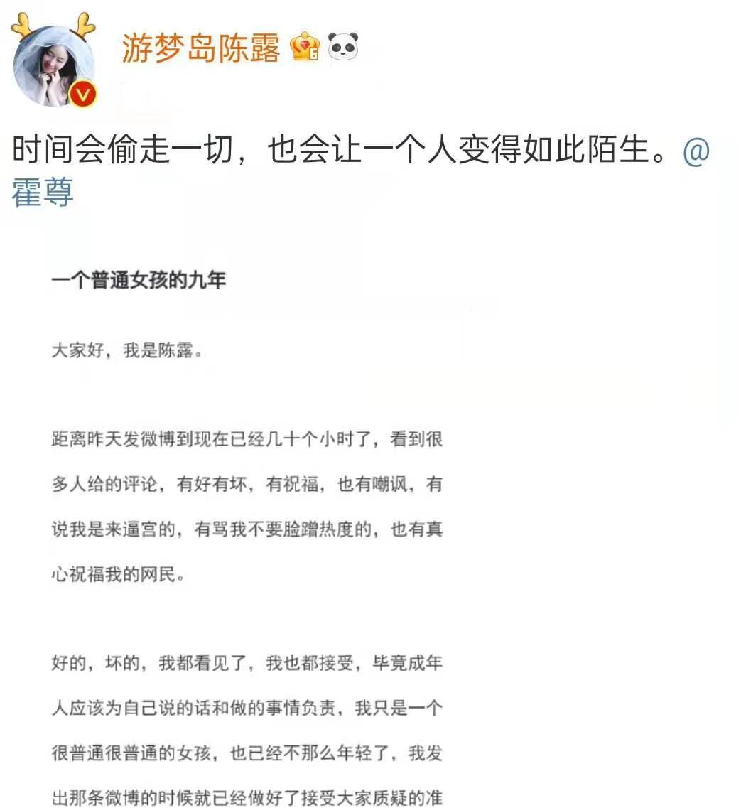 霍尊陈露分手费被搬到台面上，一场恋爱悲剧，给了我们多少启示？