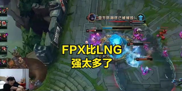 |宁王看到FPX干碎LNG后大笑：FPX打得好，这才是我心中的冠军战队