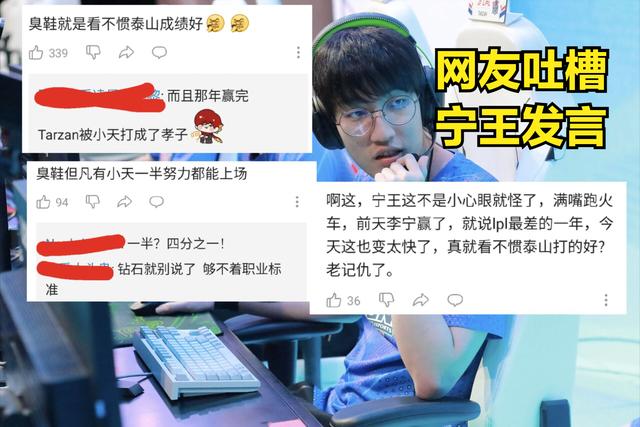 |宁王看到FPX干碎LNG后大笑：FPX打得好，这才是我心中的冠军战队